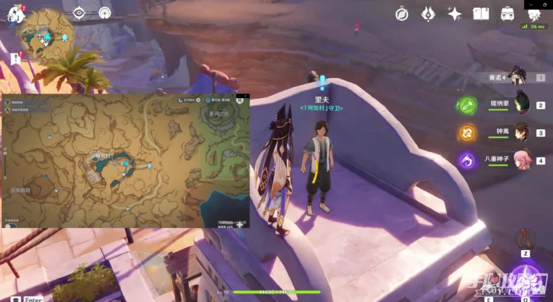 《原神》手有餘香成就達成攻略