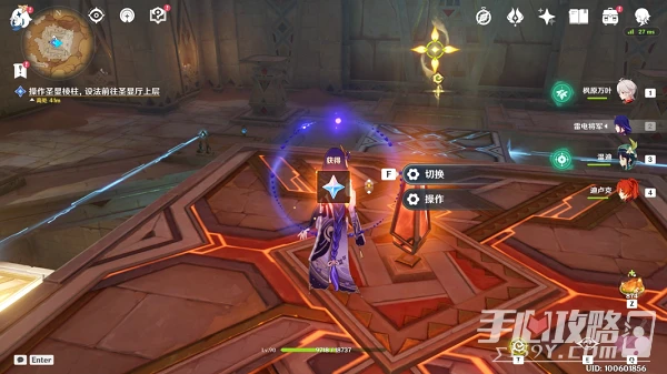 《原神》聖顯稜柱操作方法