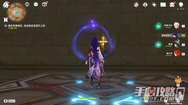 《原神》聖顯稜柱操作方法