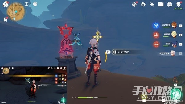 《原神》阿如村限時挑戰機關位置介紹