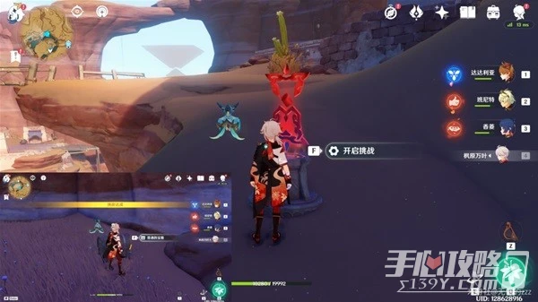 《原神》阿如村限時挑戰機關位置介紹