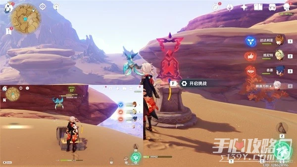 《原神》阿如村限時挑戰機關位置介紹