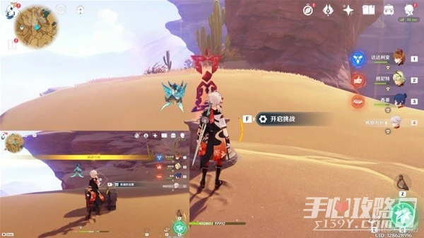 《原神》阿如村限時挑戰機關位置介紹