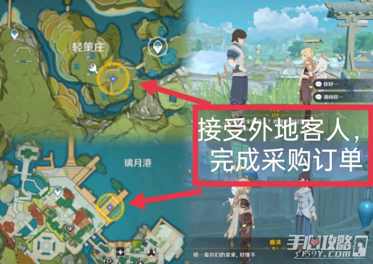 《原神》3.1義賣與妙想怎麼砍價