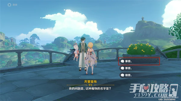 《原神》須彌博學者成就完成攻略