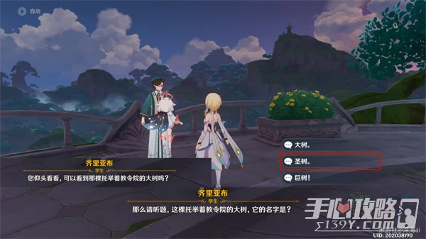 《原神》須彌博學者成就完成攻略