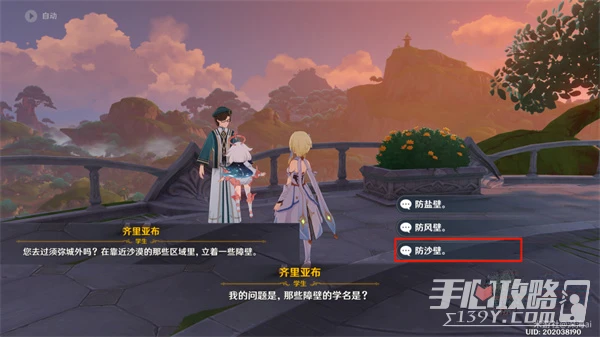 《原神》須彌博學者成就完成攻略