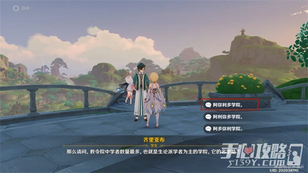 《原神》須彌博學者成就完成攻略