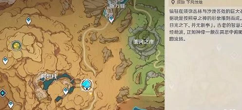 《原神》曾有人戰勝消逝任務攻略