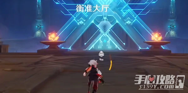 《原神》衡准大廳怎麼進