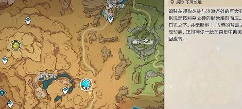 《原神》石頭能不能開花任務攻略