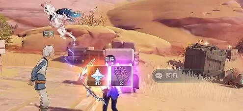 《原神》石頭能不能開花任務攻略