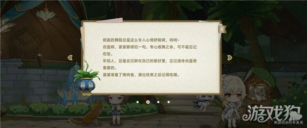 原神回應心意之舞活動攻略大全 玩法步驟解析