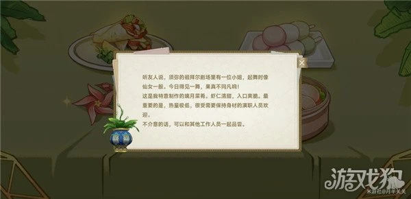 原神回應心意之舞活動攻略大全 玩法步驟解析