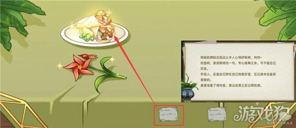 原神回應心意之舞活動攻略大全 玩法步驟解析