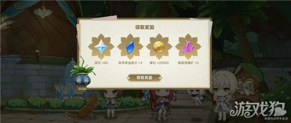 原神回應心意之舞活動攻略大全 玩法步驟解析