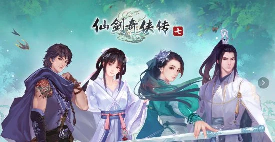 仙劍原名逍遙俠客行上熱搜 姚仙：新名包含四大主角