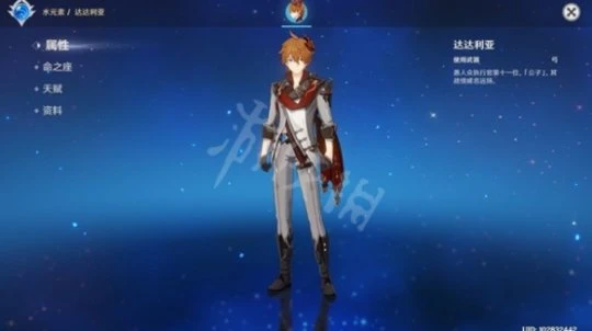 《原神》王下近侍好用嗎？王下近侍適用角色介紹