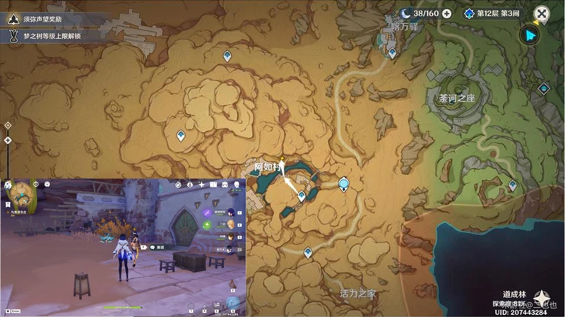 原神賽諾傳說任務寶箱攻略