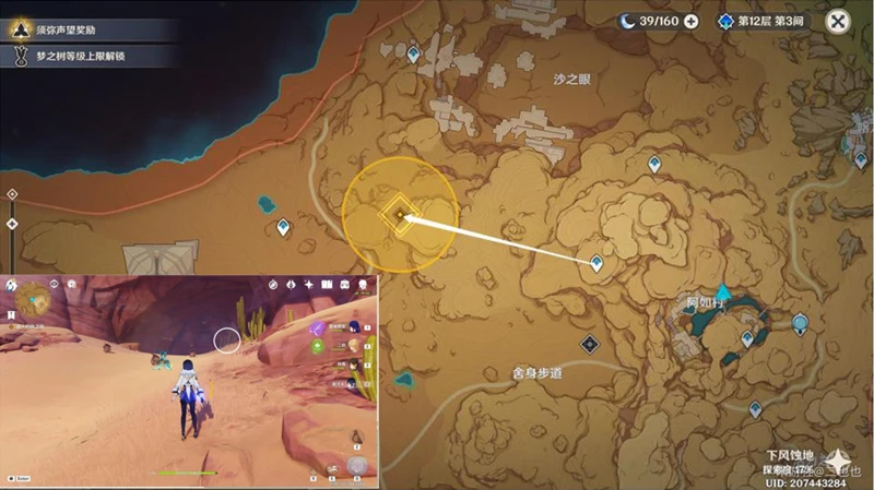 原神賽諾傳說任務寶箱攻略