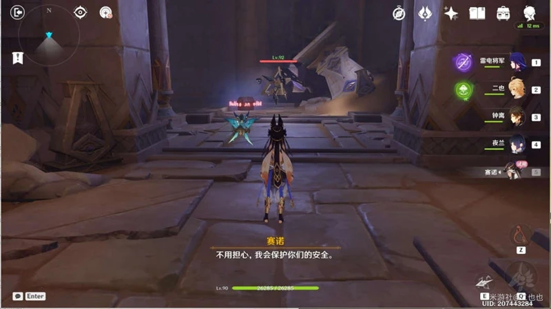 原神賽諾傳說任務寶箱攻略