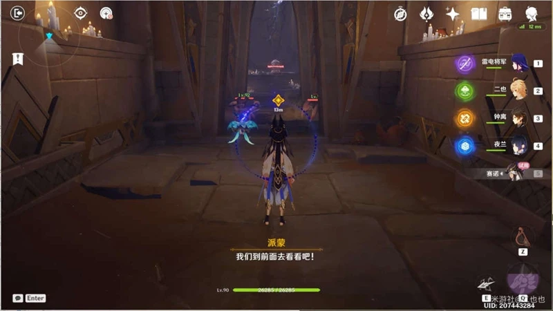 原神賽諾傳說任務寶箱攻略