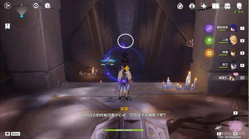 原神賽諾傳說任務寶箱攻略