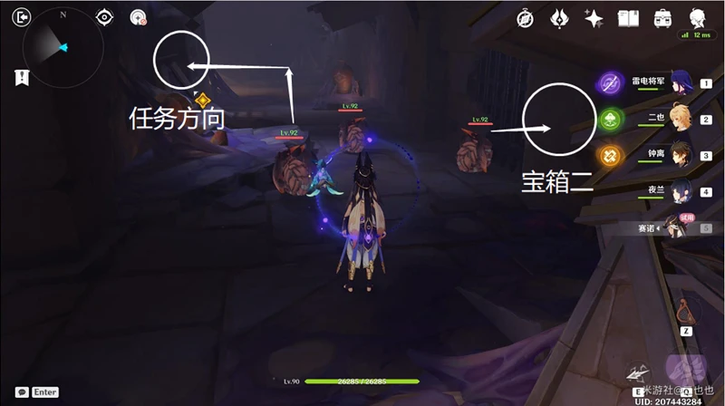 原神賽諾傳說任務寶箱攻略