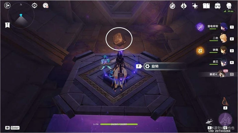 原神賽諾傳說任務寶箱攻略