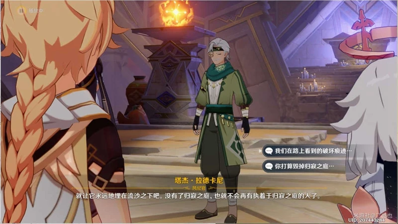 原神賽諾傳說任務寶箱攻略