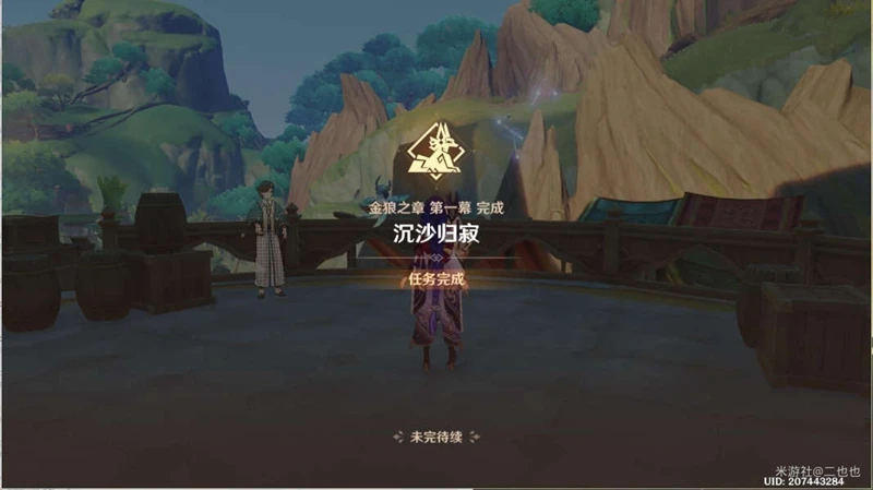 原神賽諾傳說任務寶箱攻略