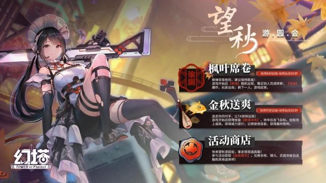 《幻塔》新版本試玩：優雅，永不過時