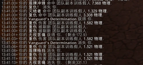 魔獸世界10.0防戰套裝屬性