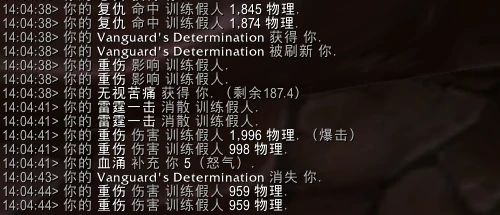 魔獸世界10.0防戰套裝屬性