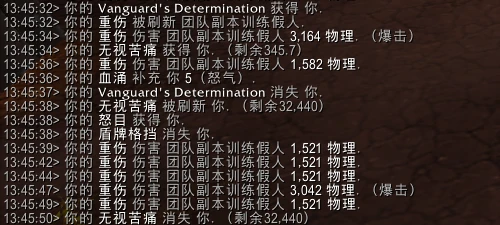 魔獸世界10.0防戰套裝屬性