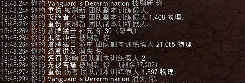 魔獸世界10.0防戰套裝屬性