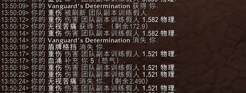 魔獸世界10.0防戰套裝屬性