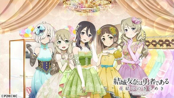 《結城友奈是勇者 花結的閃光》確定將推出主機版！