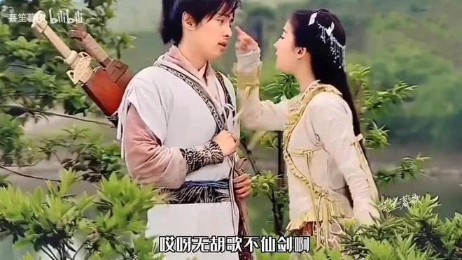 《仙劍奇俠傳》原名《逍遙俠客行》：新名包含四主角