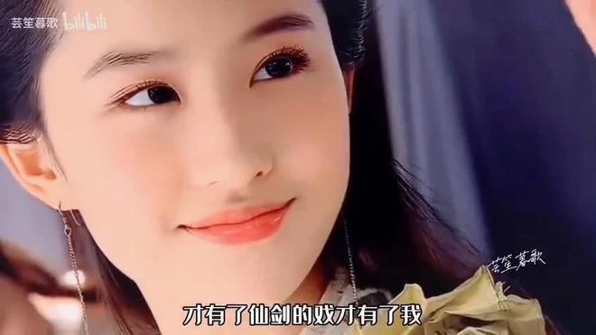 《仙劍奇俠傳》原名《逍遙俠客行》：新名包含四主角