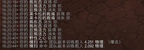 魔獸世界10.0野德野性之心收益