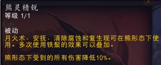 魔獸世界10.0野德野性之心收益