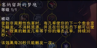 魔獸世界10.0野德野性之心收益