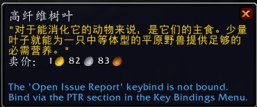 魔獸世界馴服雷背獸任務在哪接