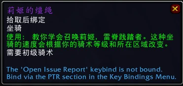 魔獸世界馴服雷背獸任務在哪接