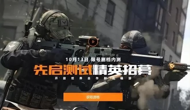 本周新游:騰訊版全境封鎖2再度測試,還有兩款暗黑風手游上線