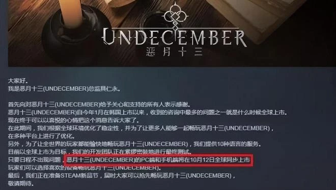 中韓對碰！10月12日，兩款暗黑風遊戲在同一天上線