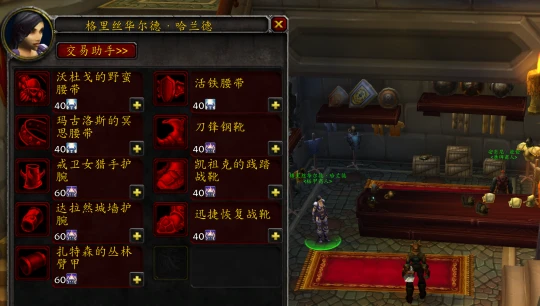 NPC出售264裝等極品裝備 可提前購買畢業裝