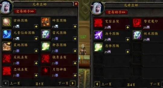 NPC出售264裝等極品裝備 可提前購買畢業裝