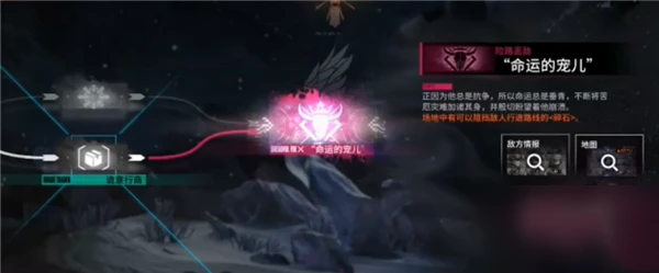 《明日方舟》命運的寵兒打法介紹